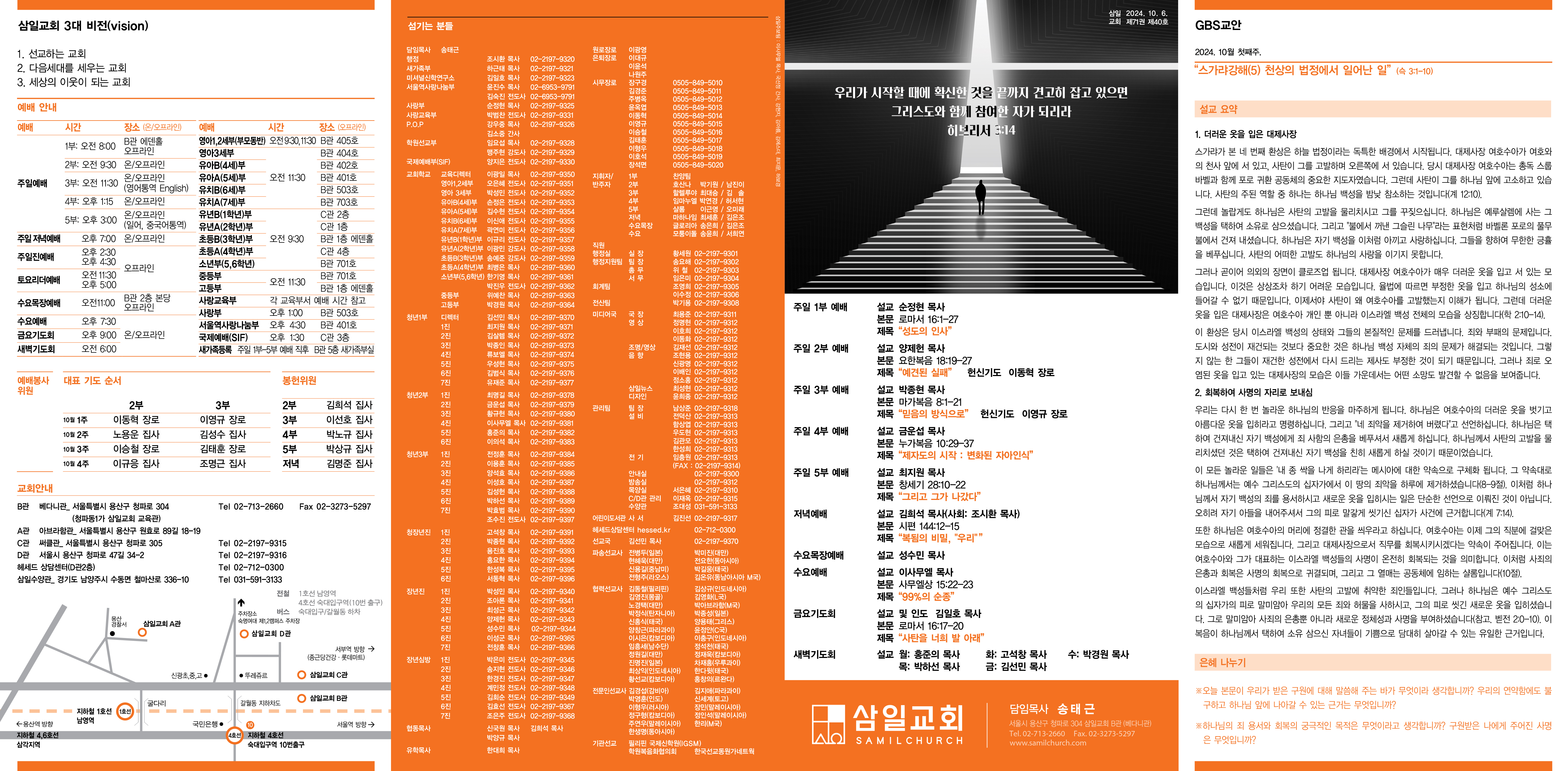 [삼일]20241006_1.jpg